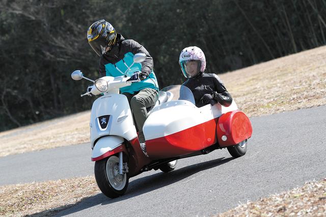 画像: 小排気量車にもジャストフィットするイオタⅢは、原2スクーターの身のこなしの軽さを犠牲にすることなく、上品なスタイルとパッセンジャーのための快適性をプラス。サイドカーに恋人や家族、友人を乗せて2名乗車すれば、新しい感動が待っている。車両の登録は軽二輪となる。