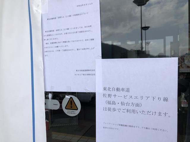 画像: 正面入口には報道でお馴染みの張り紙も。