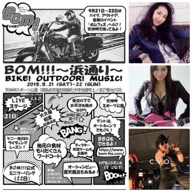 画像1: バイクに所縁のある豪華な出演アーティストはコチラ!