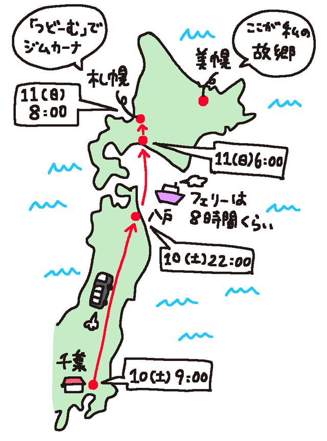 画像1: 北海道のジムカーナ大会に出るべく、2年ぶりにフェリーで行ってきました。