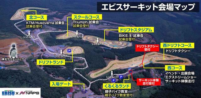 画像2: 会場MAP