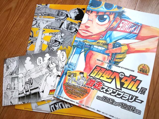 画像: 2019年7月13日から10月14日まで。原画は撮影禁止でした。