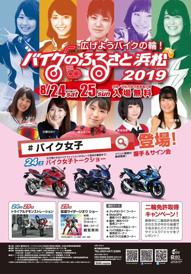 画像5: 大関さおり&国友愛佳ペアが編集部から出発!