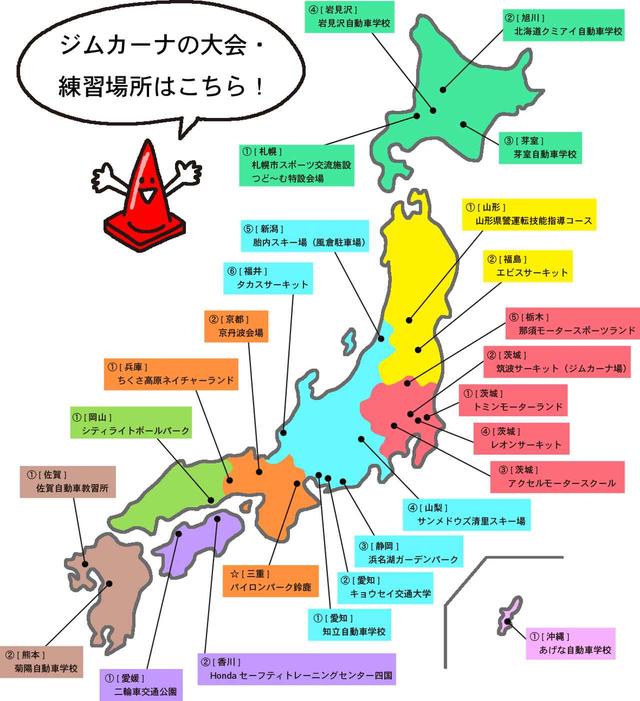 画像: ということで練習会場はこちら!