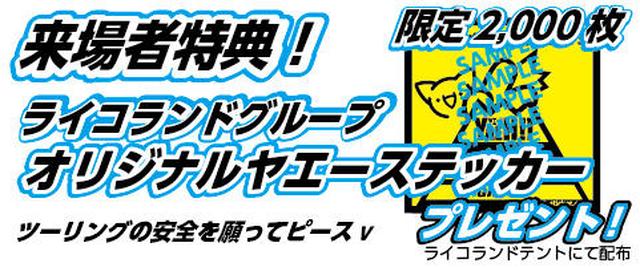 画像6: オートバイ女子部でおなじみの大関さおりさん&木川田ステラさんも参戦!