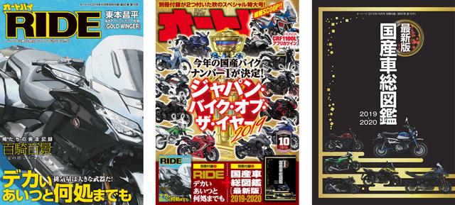 画像4: そしてそして、10月号は別冊付録が2冊付いています!!