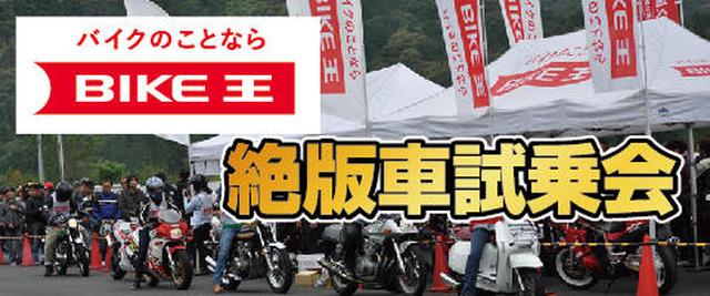 画像3: オートバイ女子部でおなじみの大関さおりさん&木川田ステラさんも参戦!