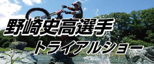 画像2: オートバイ女子部でおなじみの大関さおりさん&木川田ステラさんも参戦!