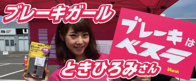 画像5: オートバイ女子部でおなじみの大関さおりさん&木川田ステラさんも参戦!