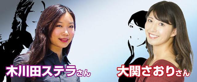 画像4: オートバイ女子部でおなじみの大関さおりさん&木川田ステラさんも参戦!
