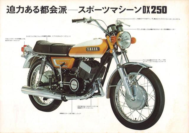 画像: フラッグシップの座を追われてもなおスポーツバイクとしての性能に磨きをかけたDX/RD250