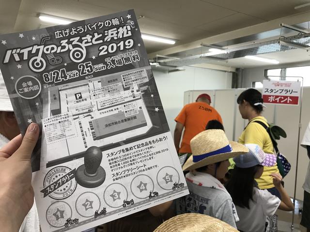 画像7: 「バイクのふるさと浜松」は、お買い物も楽しい!
