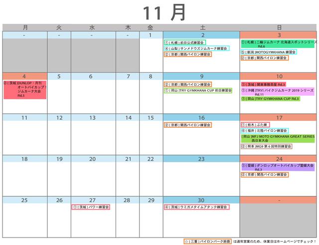 画像2: <ジムカーナ>初心者歓迎!10月と11月の大会・練習会のスケジュール〜今回はJAGE練習会に注目してみた