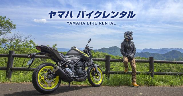 画像1: バイクもキャンプ用品も全部まるっと貸し出すという新たなサービス
