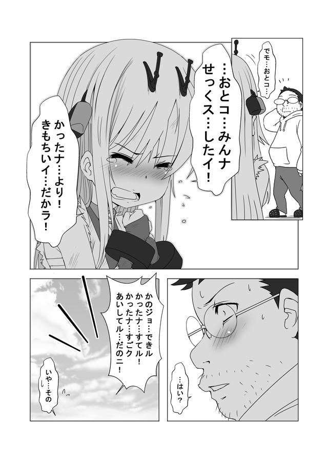 バイク擬人化菌書 連載 モテ期 エピソード ゼロ 第17話 ラブマシーン 作 鈴木秀吉 2 4 Webオートバイ