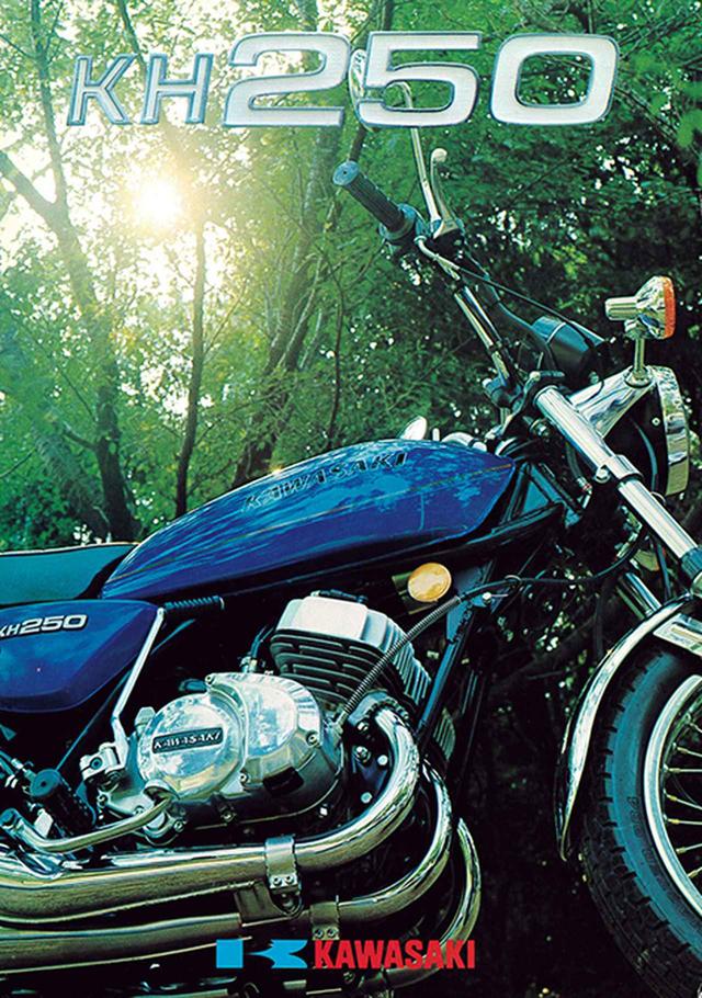 画像2: 伝説の名車“マッハ250”の心臓を受け継ぐ「正統後継車」