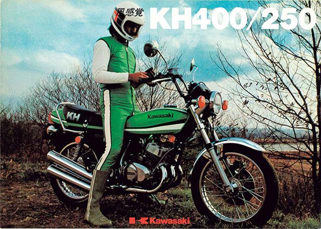 画像1: 【付録2】1980年型 KH250&KH400 カタログ
