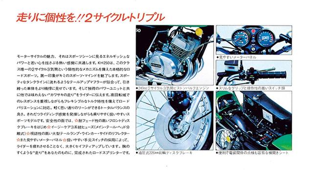 画像3: 【付録1】1979年型 KH250 カタログ