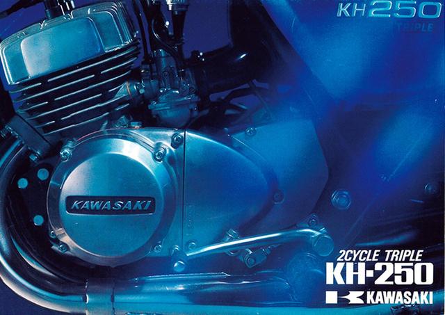 画像2: 【付録1】1979年型 KH250 カタログ