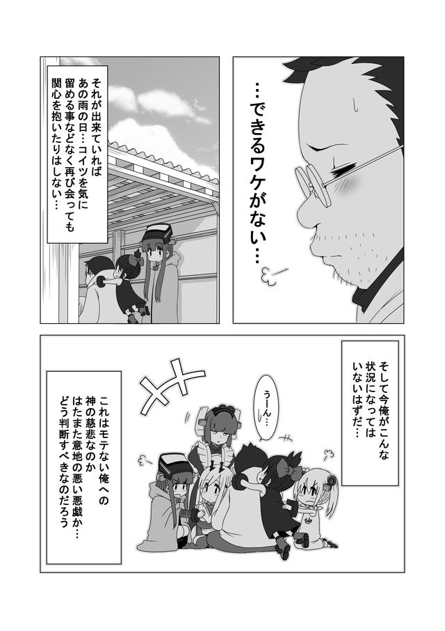画像: つづく