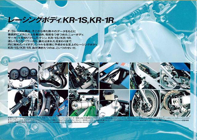画像: カタログはKS-1SとKS-1Rをまとめて紹介しており、全6ページだが車両の右斜め後ろを大きく掲載したページを省略。左上に大きく掲載したページには多くの部分写真が並ぶ。