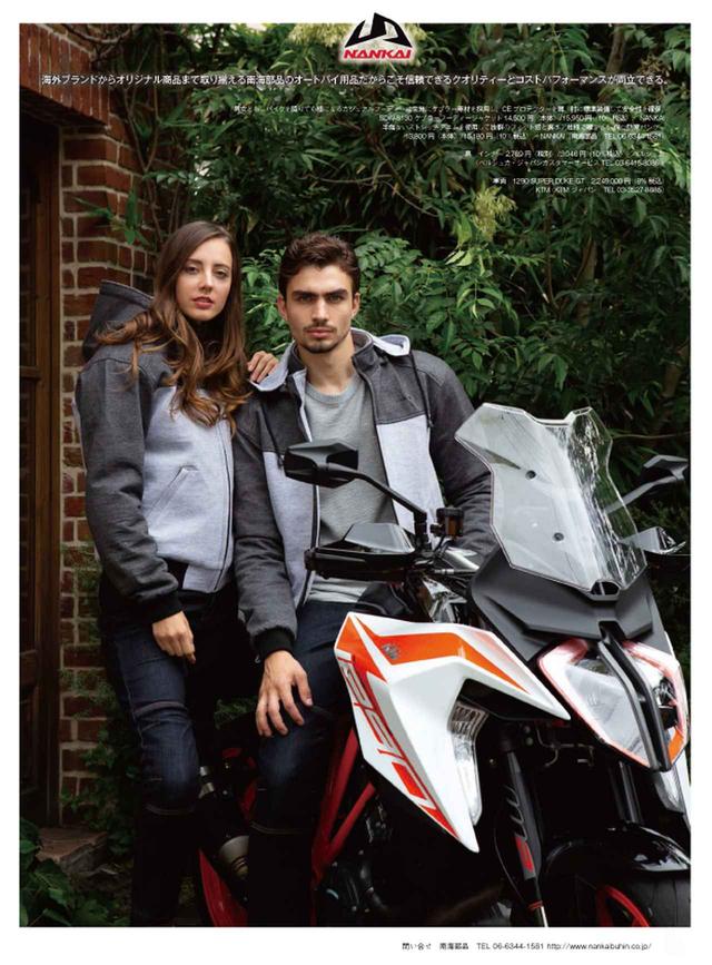 画像: 車両 1290 SUPER DUKE GT 2,249,000 円(8% 税込)/KTM( KTM ジャパン TEL 03-3527-8885)