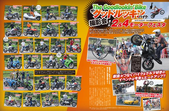 画像: ザ・グッドルッキン・バイク撮影会は全員掲載
