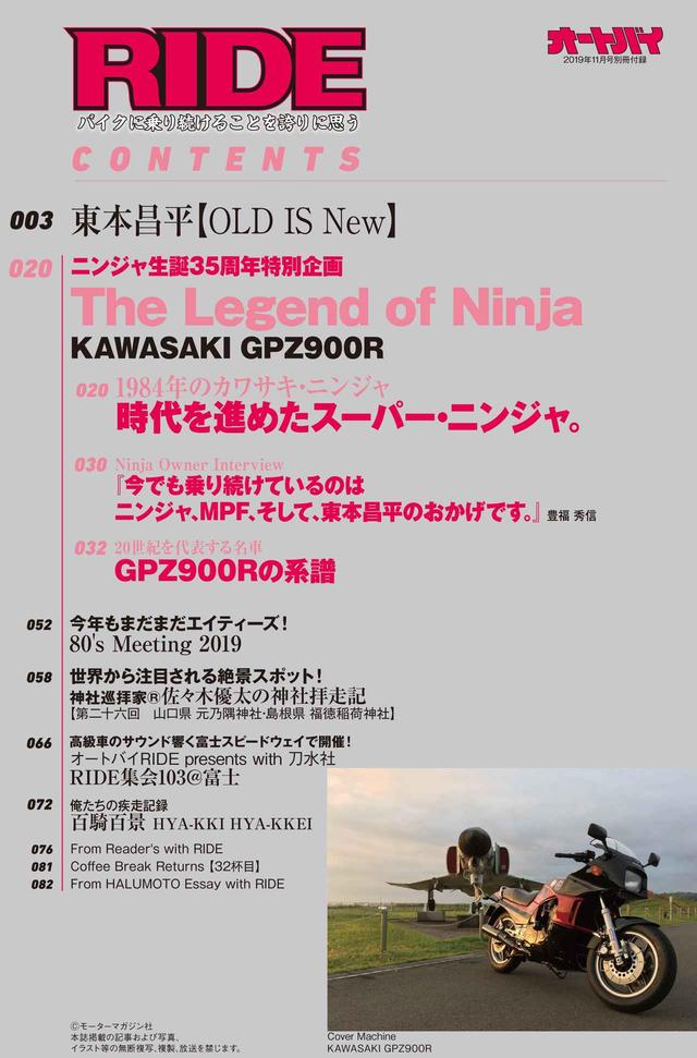 画像9: 特集はもちろん、続く企画も読みごたえたっぷり、内容の濃い2冊セットです!