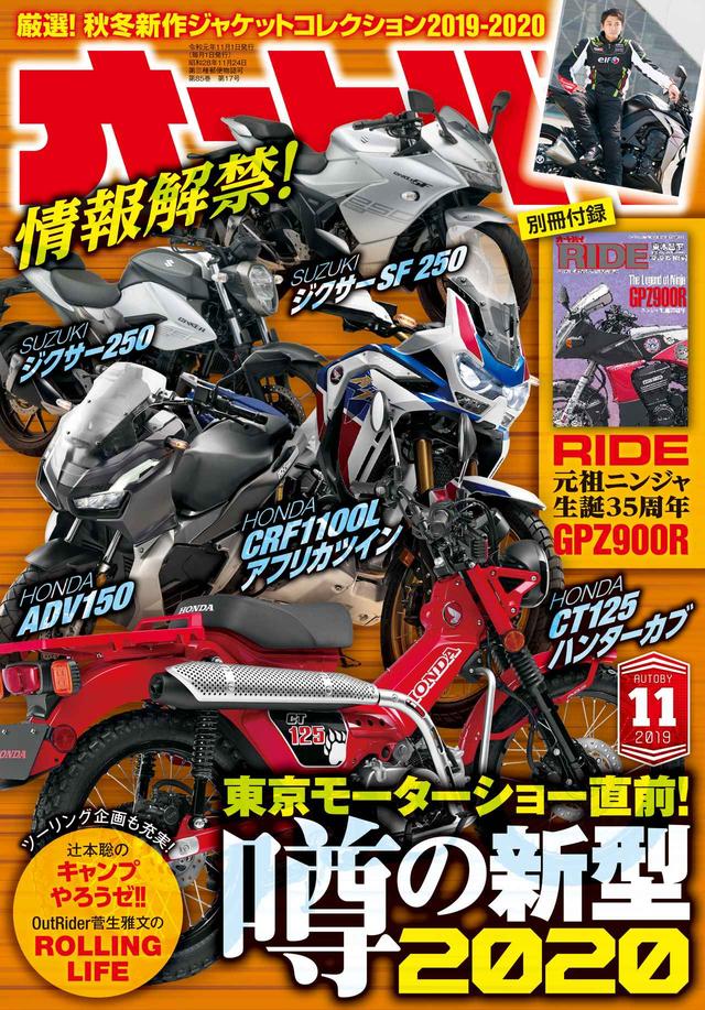 画像1: 特集はもちろん、続く企画も読みごたえたっぷり、内容の濃い2冊セットです!
