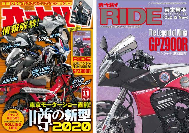 画像11: 特集はもちろん、続く企画も読みごたえたっぷり、内容の濃い2冊セットです!