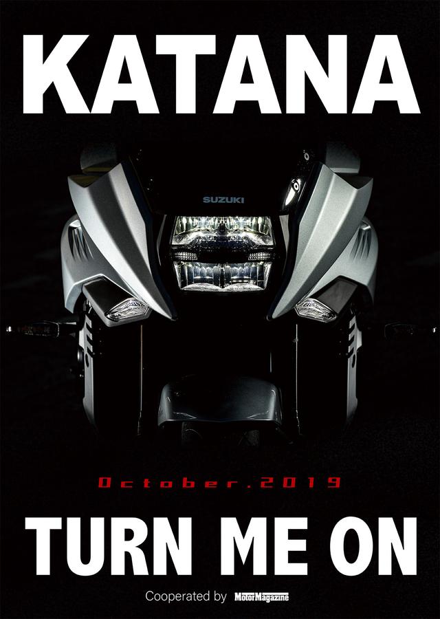 画像: 「KATANA TURN ME ON」produced by MotorMagazine Ltd.