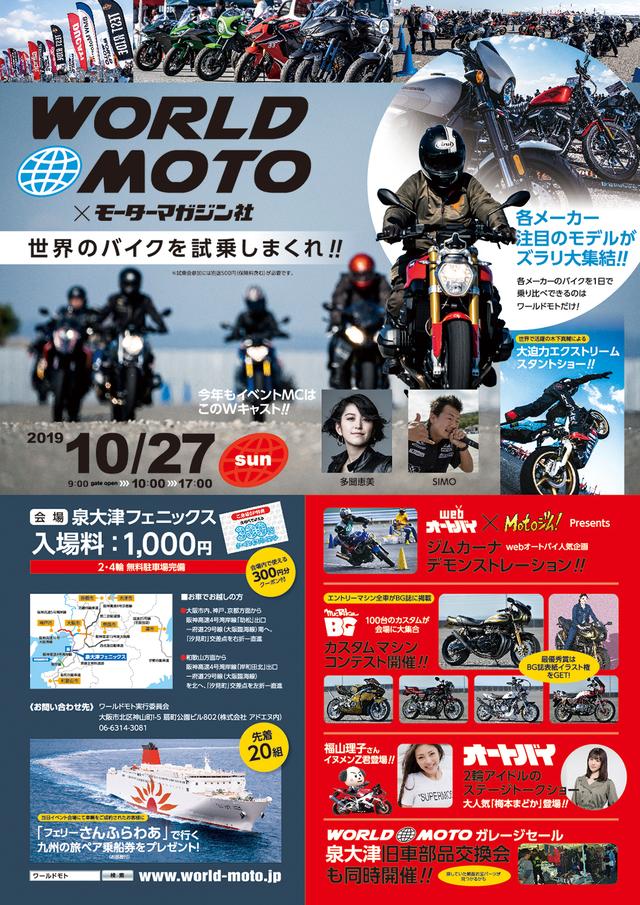 画像: 輸入バイクも国産バイクも一気乗りしよう!