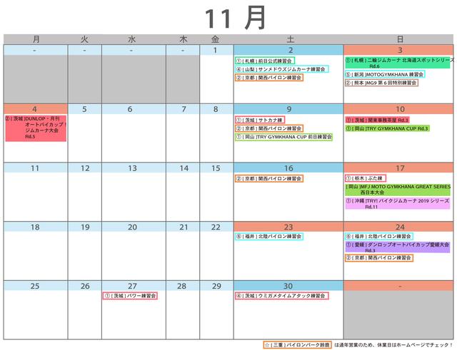 画像1: <ジムカーナ>初心者歓迎!11月と12月の大会・練習会のスケジュール〜ワールドモトでジムカーナ!