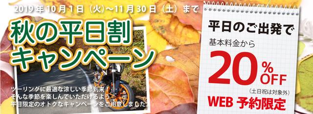 画像2: 全国139カ所の営業所で一斉キャンペーン!