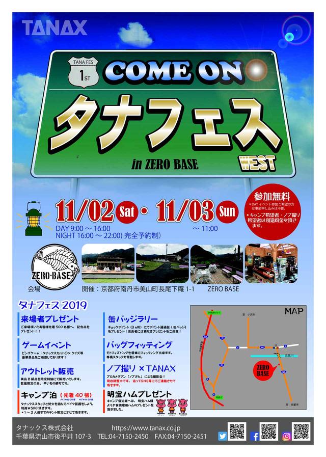 画像2: 参加無料! 会場はツーリングスポット京都府の「美山」