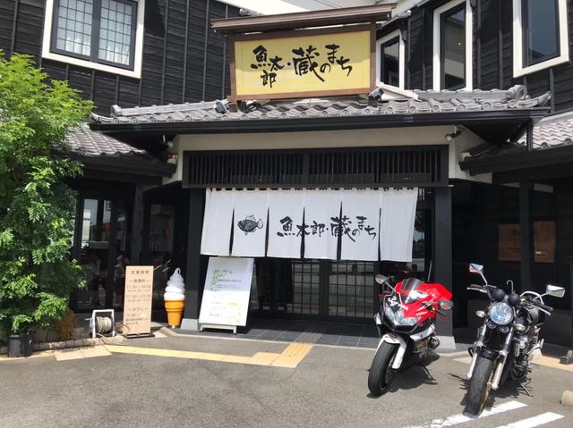 画像1: 魚太郎・蔵のまち
