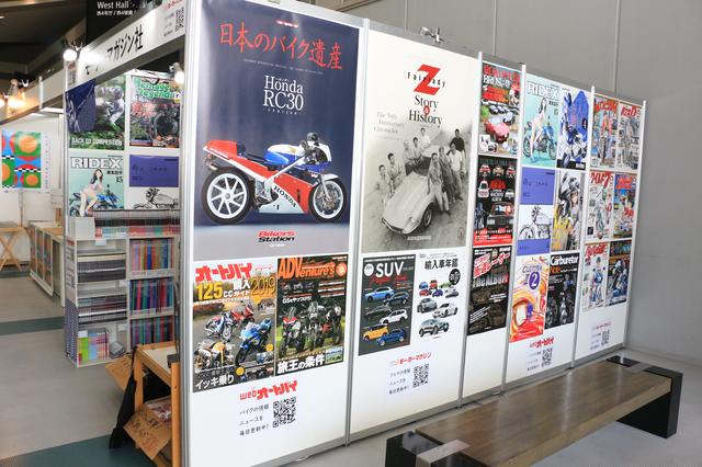画像6: ライダーが「東京モーターショー2019」を快適に楽しむ5つのコツ