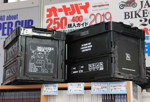 画像2: 〈おまけ〉モーターマガジン社ブースも通りがけにのぞいてみてくださーい!