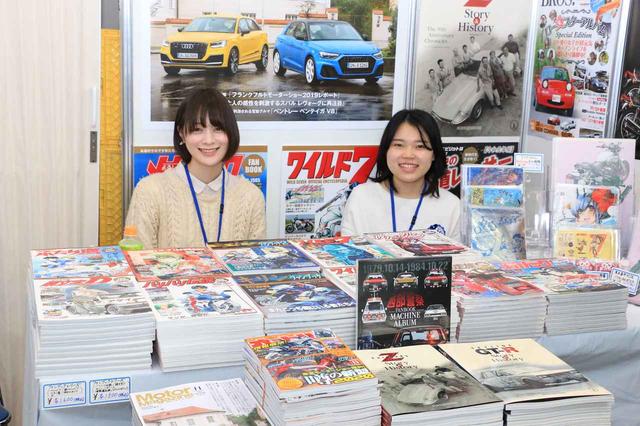 画像1: 〈おまけ〉モーターマガジン社ブースも通りがけにのぞいてみてくださーい!