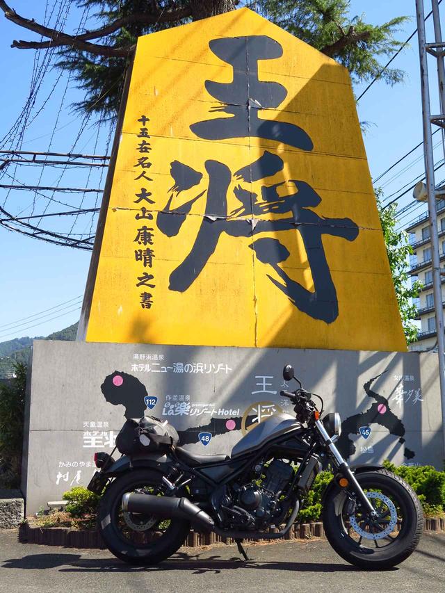 画像8: 快晴の朝、出発。レブル250はフルスロットルでなくても絶好調
