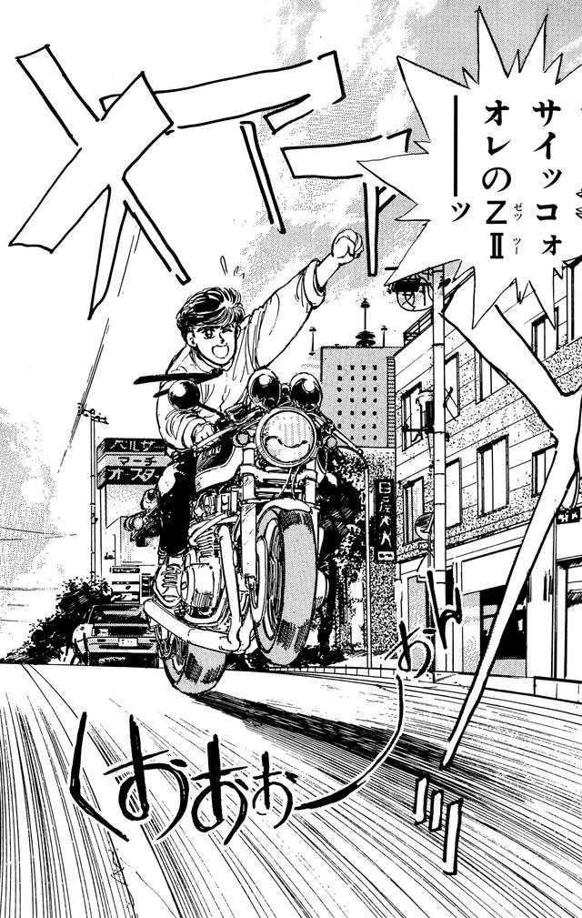 画像: ボンバーの杉本により大幅なチューンがなされた研二のZ2。楠先生のZ2も着々と手を加えられていく。