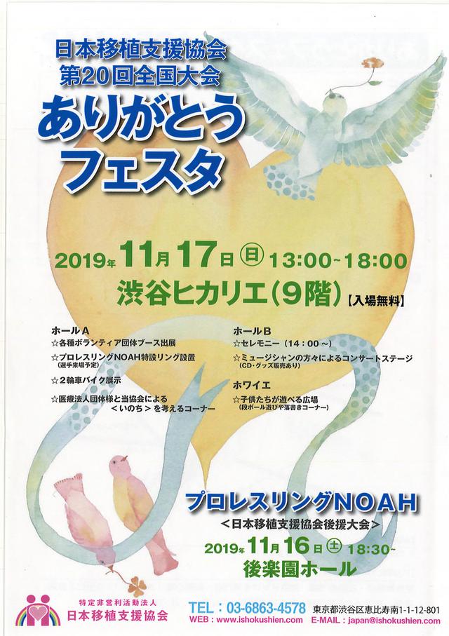 画像: 11月17日(日)には渋谷ヒカリエで「ありがとうフェスタ」も開催!