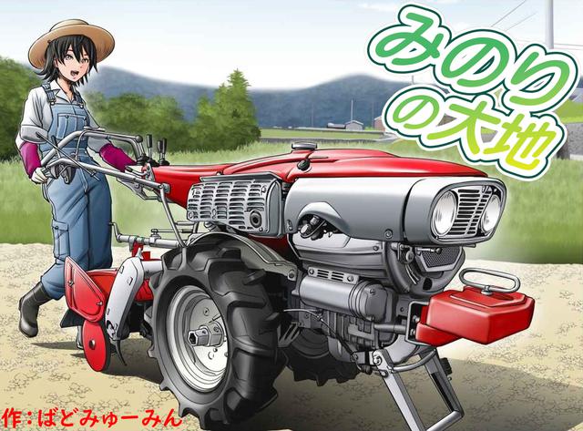 画像: ホンダが公開しているオールカラーの無料漫画、きっとあなたも「みのり」ちゃんを応援したくなります!
