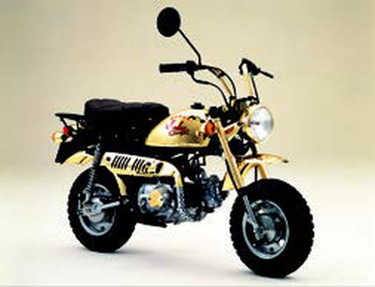 ホンダ モンキーゴールドメッキ仕様 1984 年10月 - 「フルカウルが認可