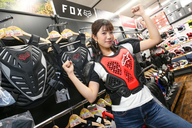 画像: プロテクター類も豊富にラインアップ。もちろん試着可能な商品もあります!