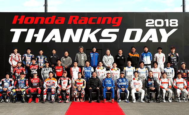 画像1: ※写真はHonda Racing THANKS DAY 2018年のものです