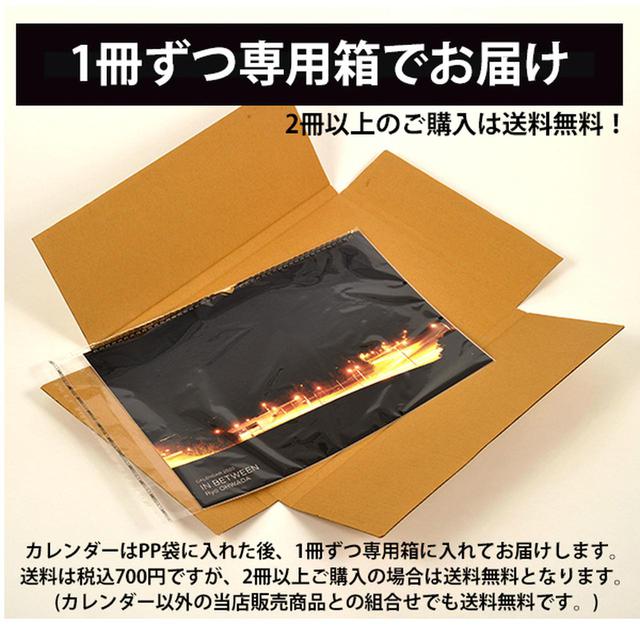 画像3: 2020年の「カメラマンカレンダー」は選べる3タイプ