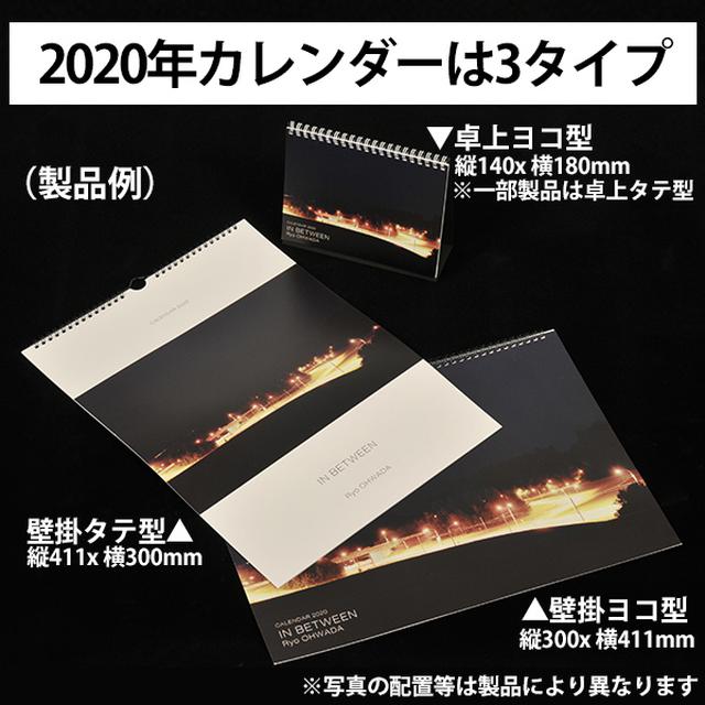 画像2: 2020年の「カメラマンカレンダー」は選べる3タイプ