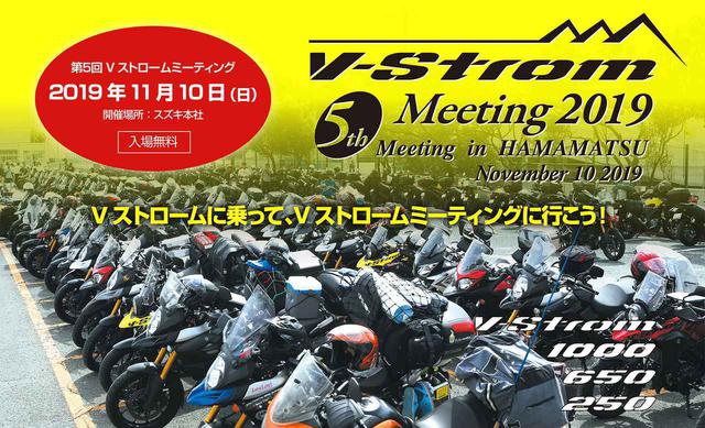 画像1: 浜松のスズキ本社に来場すれば、アンベールの瞬間に立ち会える!