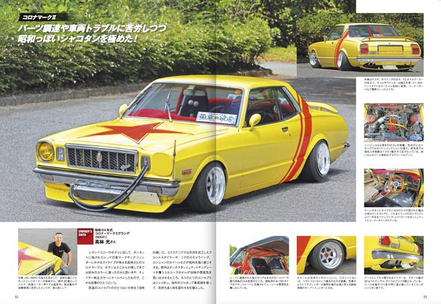画像2: 80年代に大流行し、「竹ヤリ」「デッパ」「チバラギ」などの新語を生み出した「街道レーサー」!